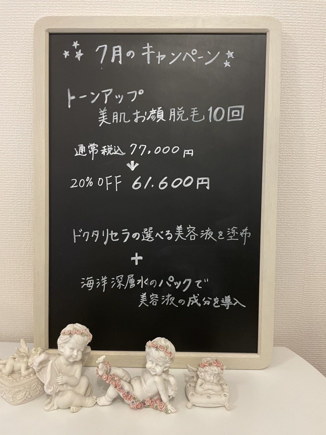 7月のキャンペーン画像