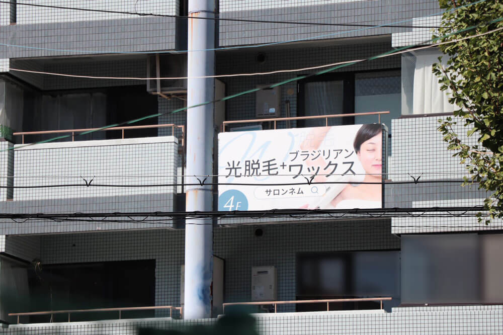 サロネムの看板