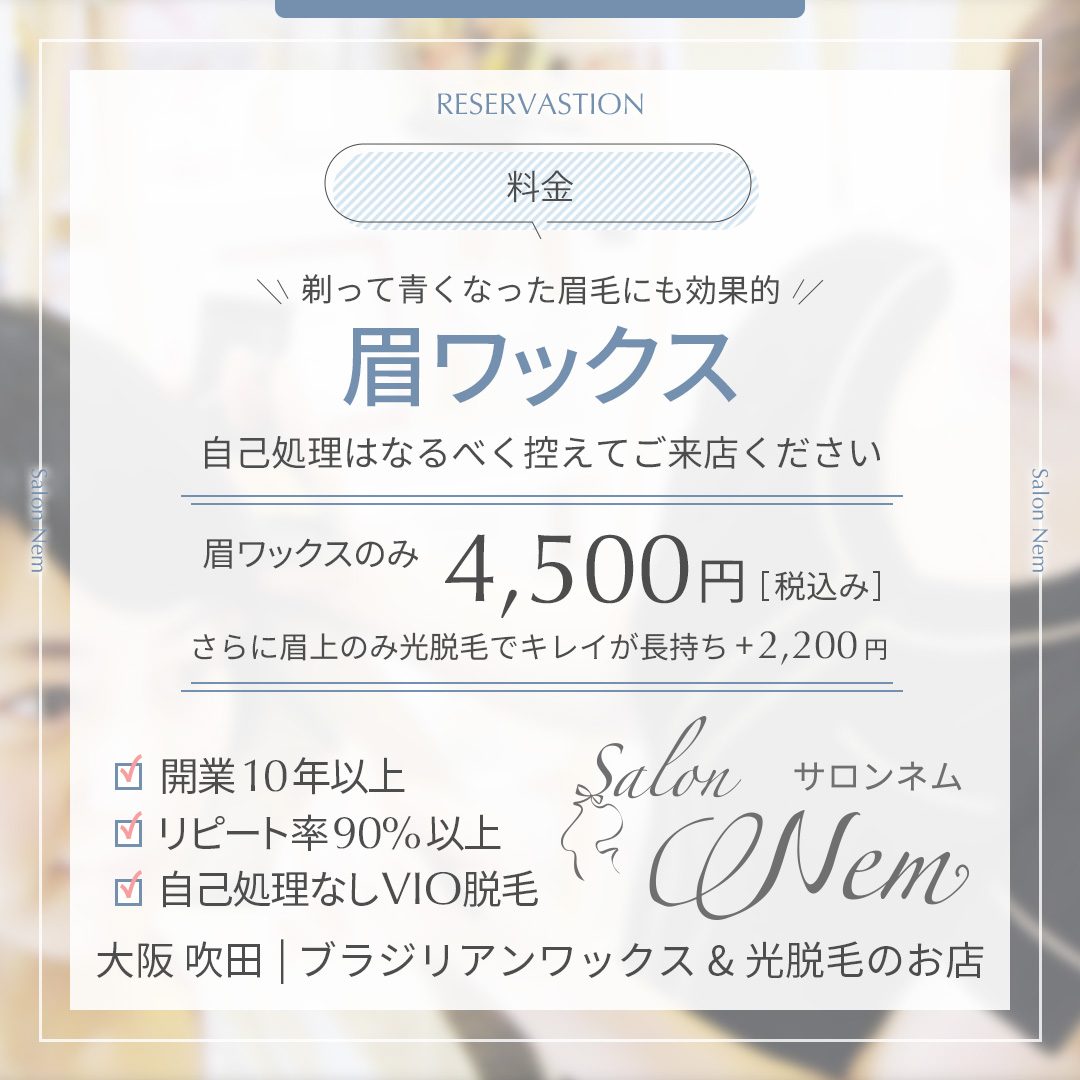 VIOダブル脱毛初回限定クーポン