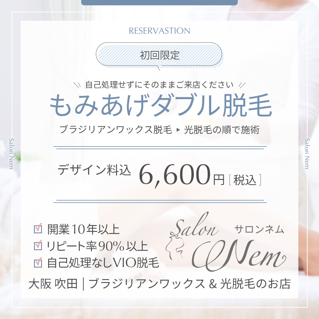 うなじ脱毛施術前と施術後の写真