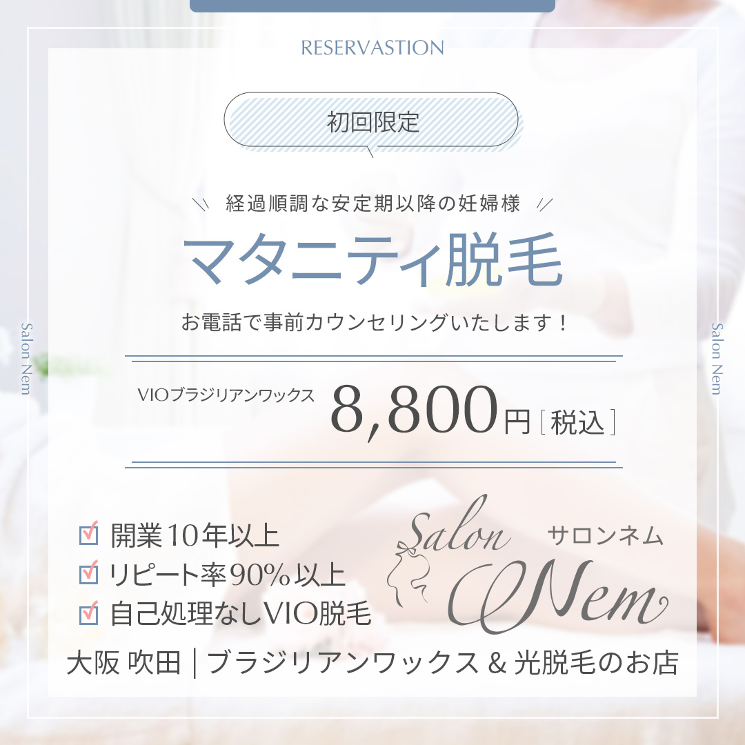 初回限定クーポン