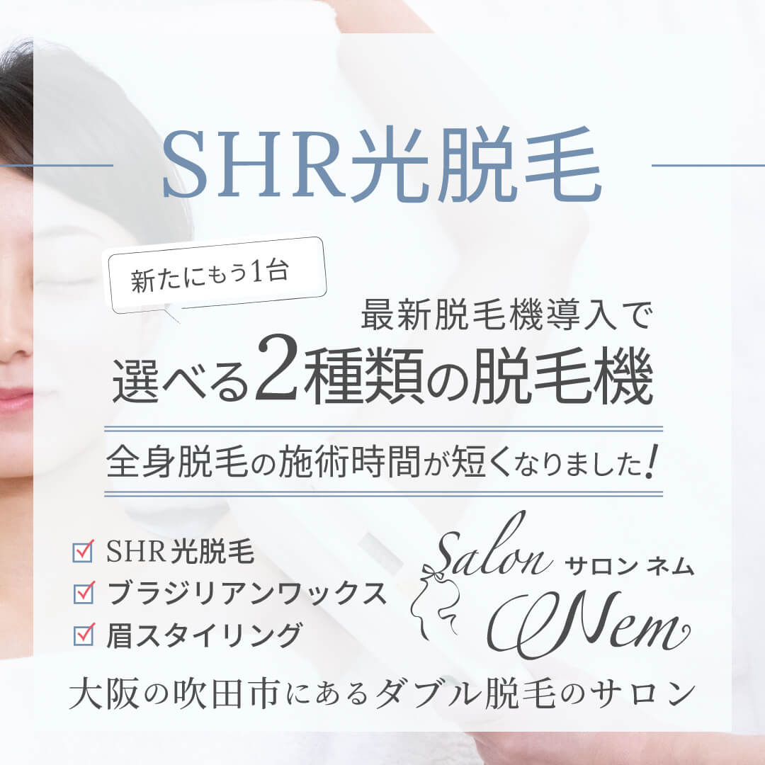 うなじ脱毛のイメージ画像