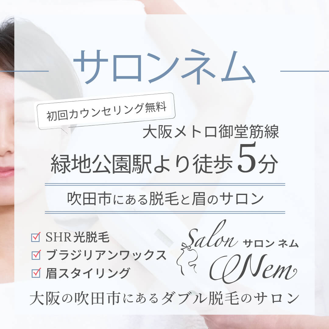 うなじ脱毛のイメージ画像