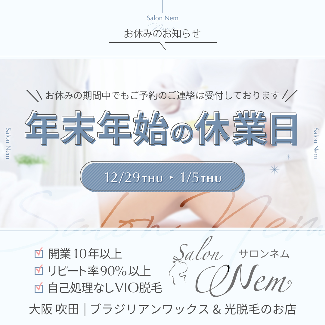 デリケートゾーンにおすすめアイテム紹介のイメージ画像