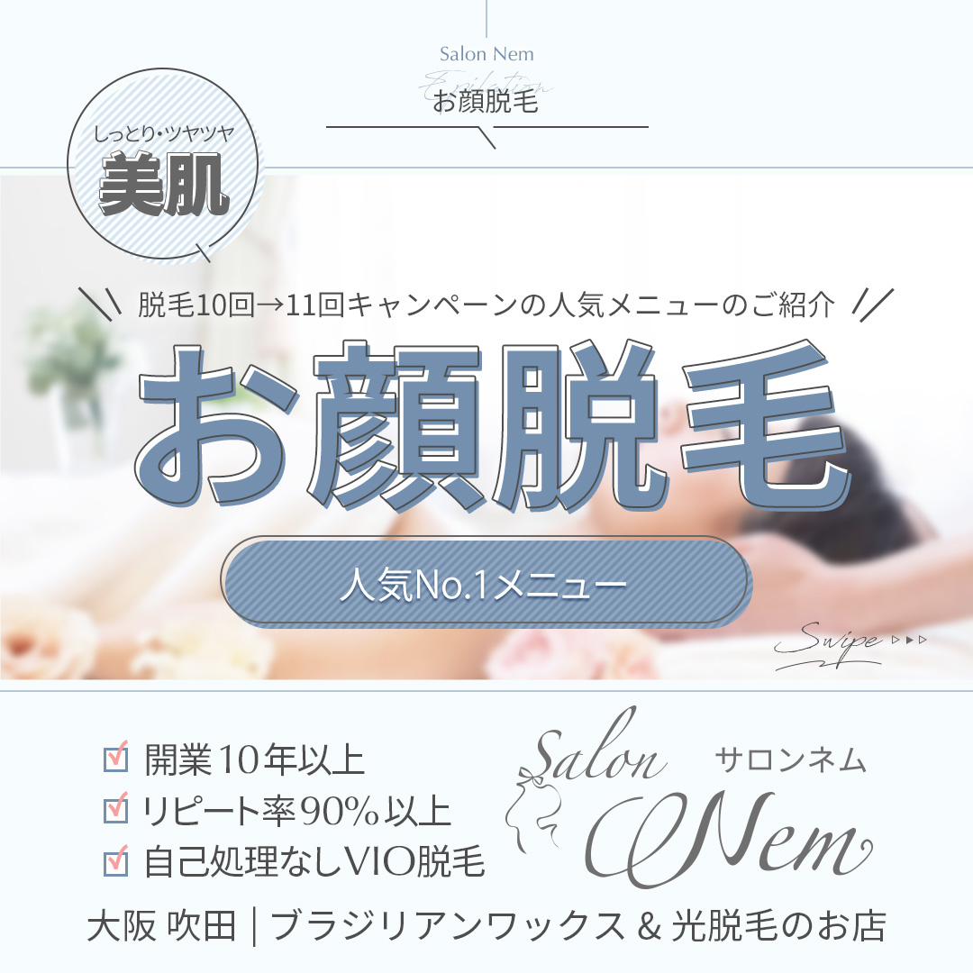 キャンペーン人気メニュー